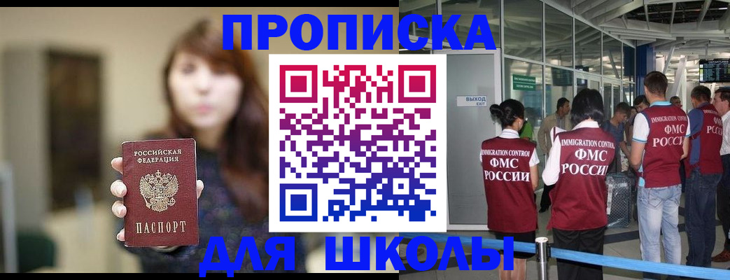 прописка от собственника в Дубовке