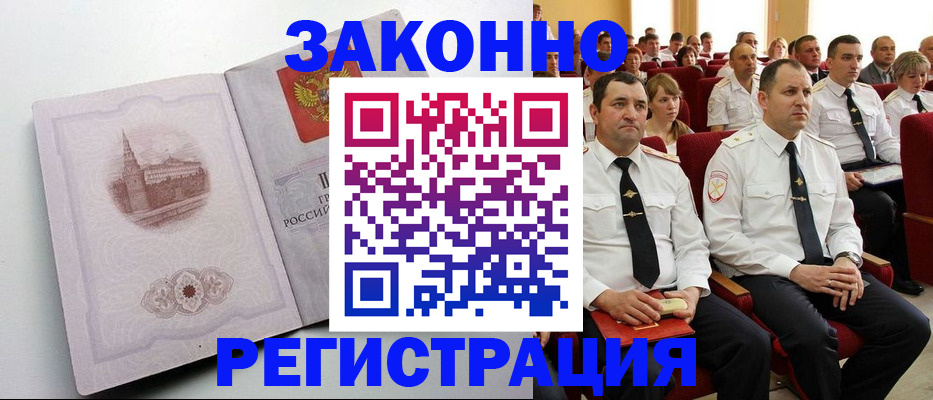 прописка от собственника в Дубовке