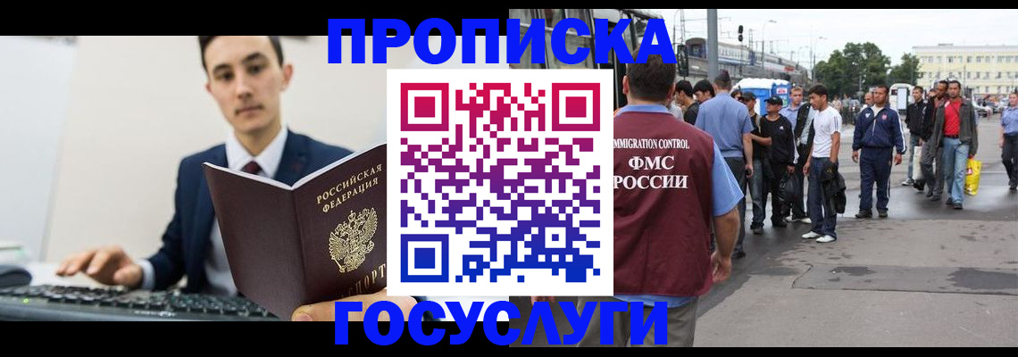 временная регистрация законно в Дубовке