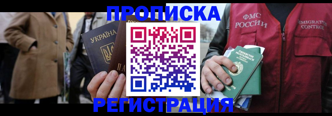 прописка иностранных граждан в Дубовке