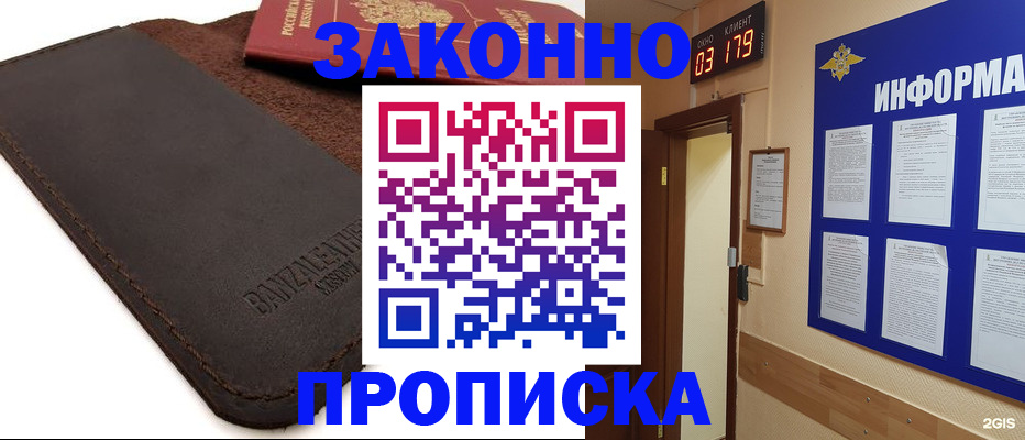 прописка регистрация в Дубовке