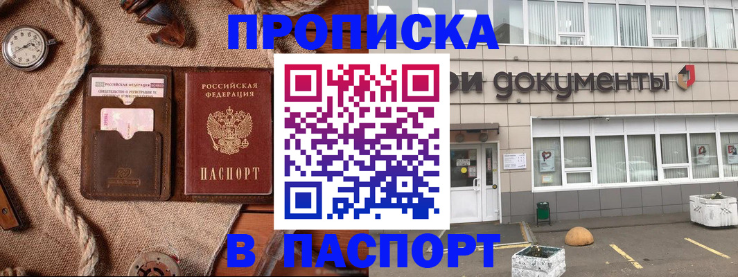 прописка гарантия в Дубовке